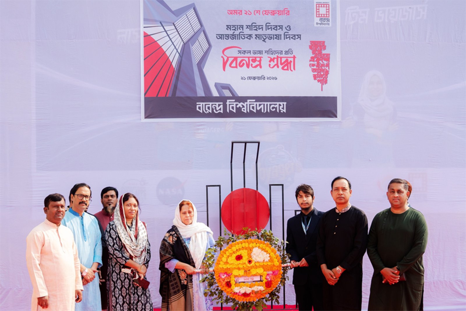 বরেন্দ্র বিশ্ববিদ্যালয়ে শহিদ দিবস ও আন্তর্জাতিক মাতৃভাষা দিবস পালিত