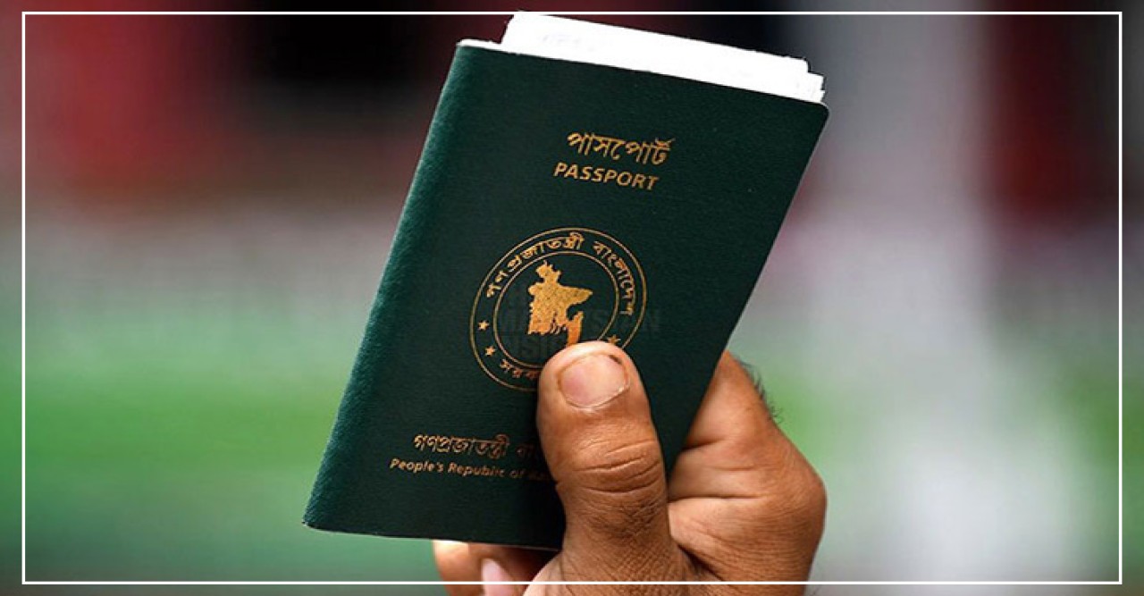 উ.কোরিয়ার সাথে একই অবস্থানে বাংলাদেশের পাসপোর্ট