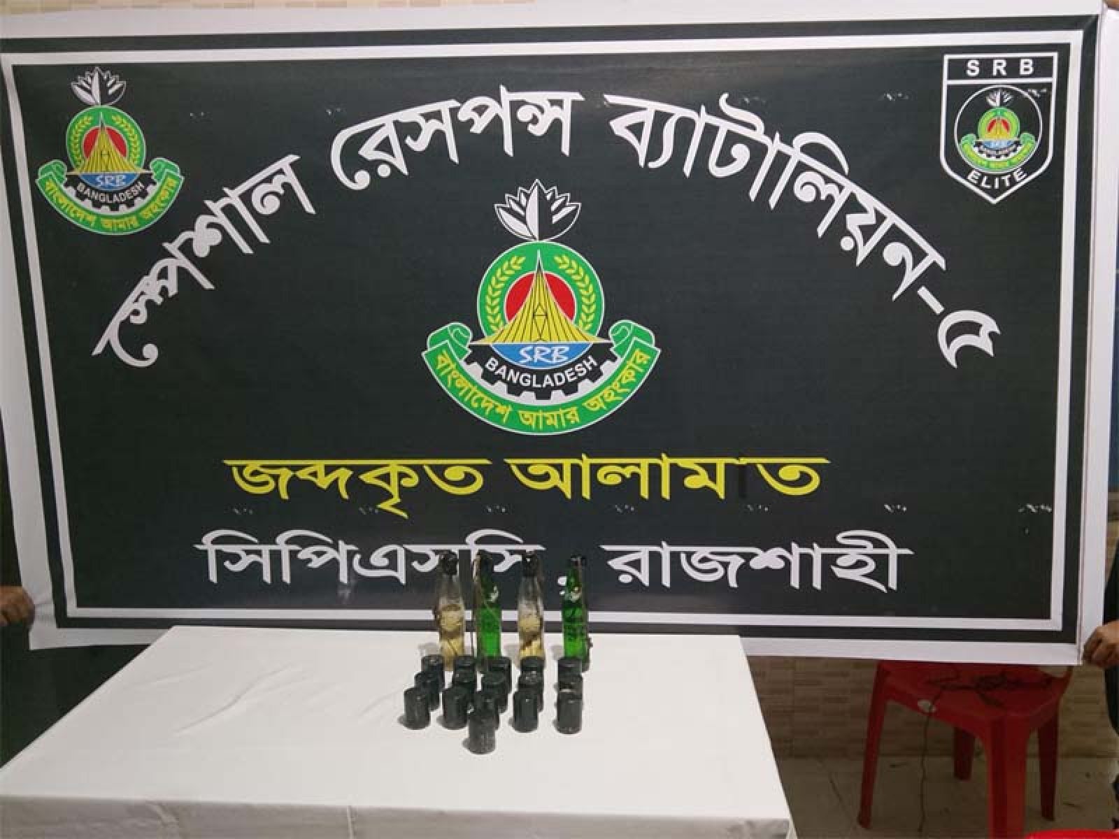 রাজশাহীতে ১৬ ককটেল ও চারটি পেট্রোল বোমাসদৃশ বস্তু উদ্ধার