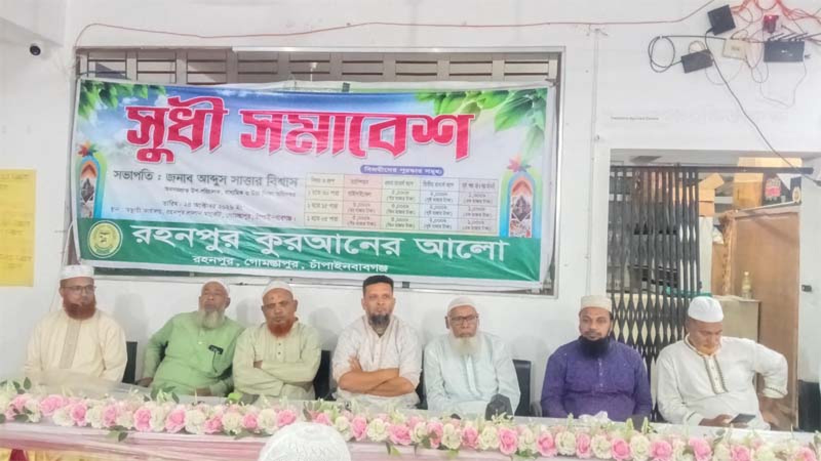 গোমস্তাপুরে সুধী সমাবেশ অনুষ্ঠিত