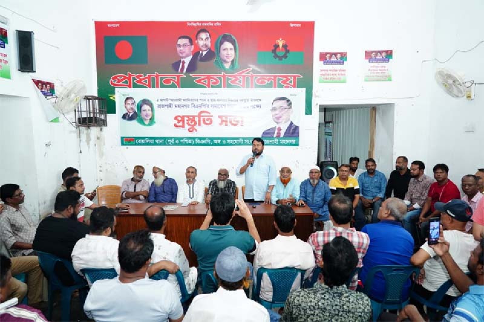 আওয়ামী ফ্যাসিবাদের পতন ও ছাত্র-জনতার বিজয়ের বর্ষপূর্তি’ উপলক্ষে রাজশাহী মহানগর বিএনপির সমাবেশ সফল করার লক্ষ্যে প্রস্তুতি সভা অনুষ্ঠিত