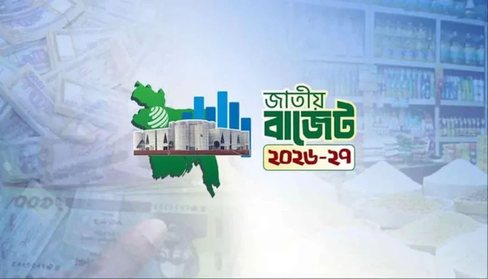 আগামী  ১ জুলাই থেকে সরকারি চাকরিজীবীদের জন্য নতুন পে-স্কেল