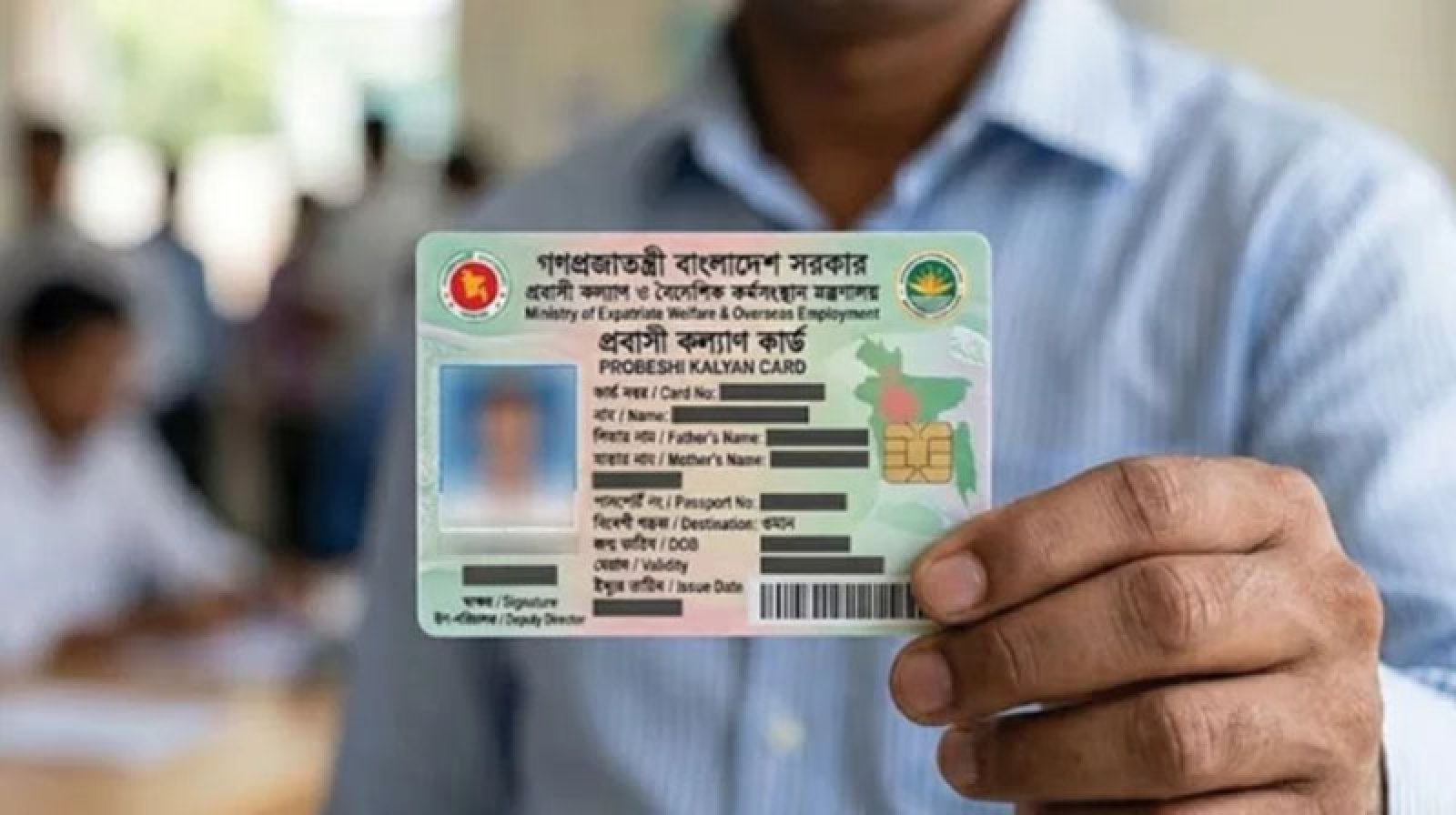 আগামী  দুই মাসের মধ্যেই চালু হচ্ছে প্রবাসী কার্ড