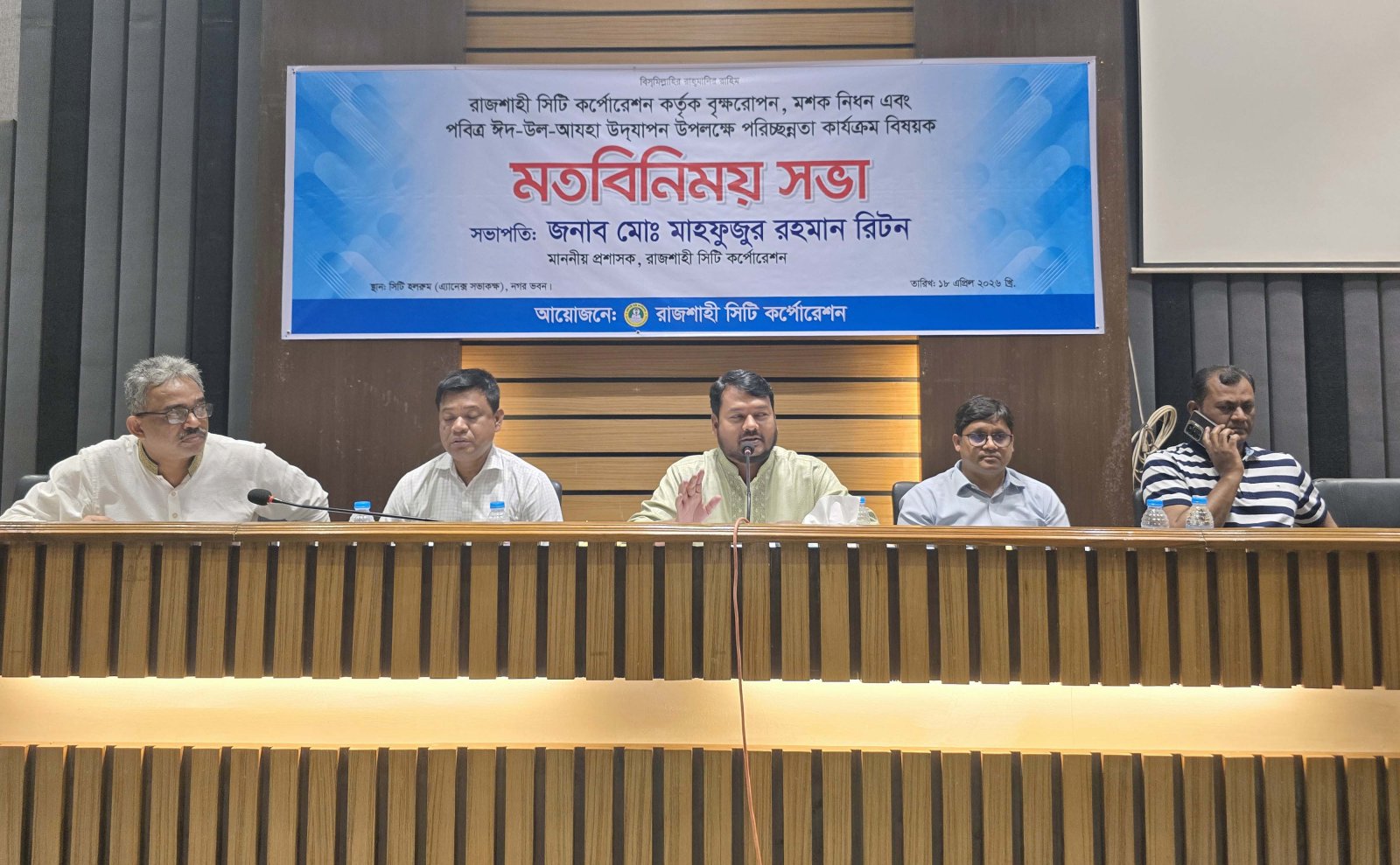 রাসিকের উদ্যোগে বৃক্ষরোপণ, মশক নিধন ও আসন্ন ঈদুল আযহা  উপলক্ষে পরিচ্ছন্নতা কার্যক্রম বিষয়ক মতবিনিময় সভা অনুষ্ঠিত