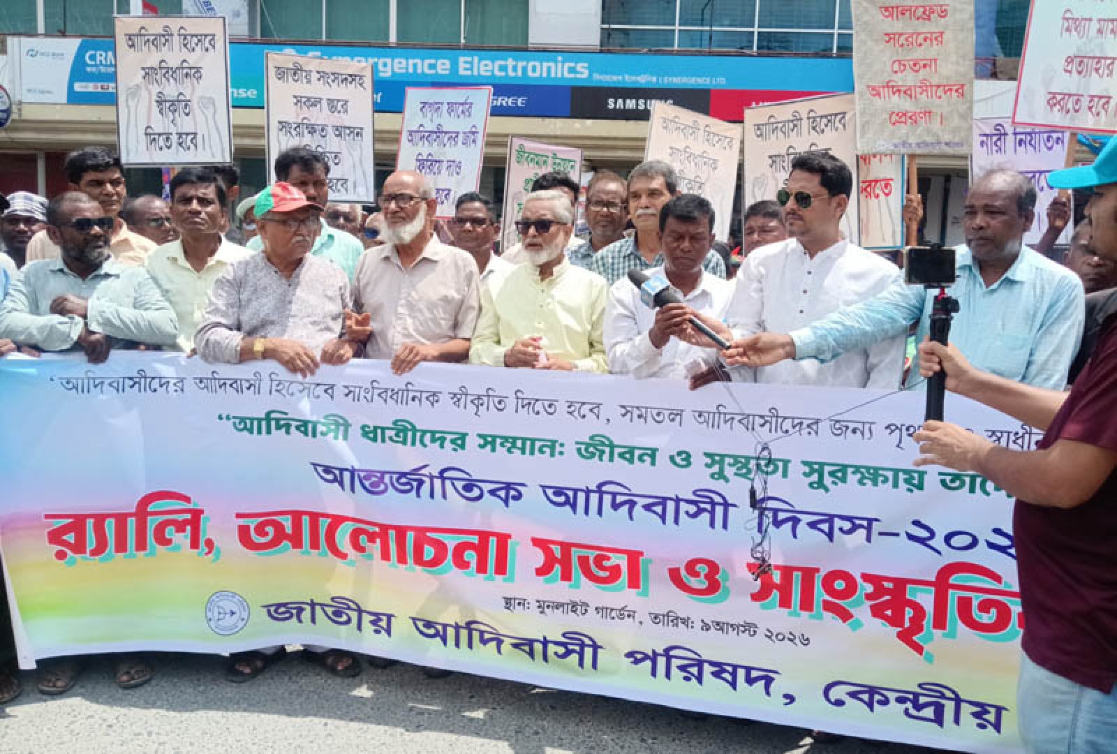 আন্তর্জাতিক আদিবাসী দিবসে রাজশাহীতে র‍্যালি॥ আলোচনা সভা ও সাংস্কৃতিক অনুষ্ঠান