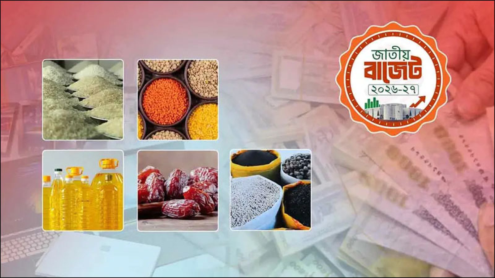 বাজেটে শুল্ক-কর হ্রাসে যেসব পণ্যের দাম কমতে পারে