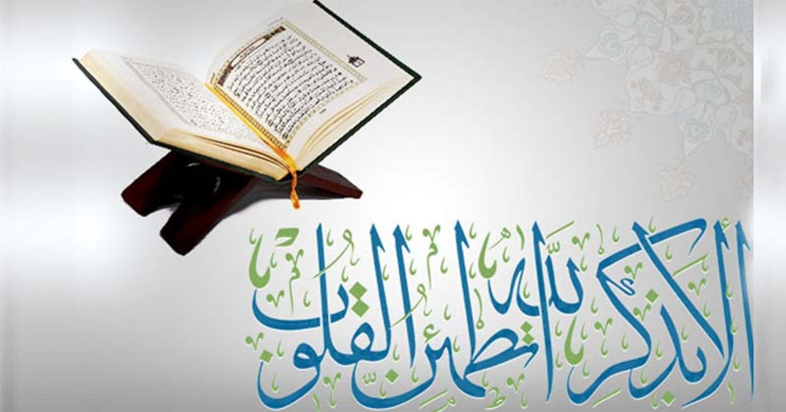 বিষণ্নতা রোধে ইসলাম যা বলে
