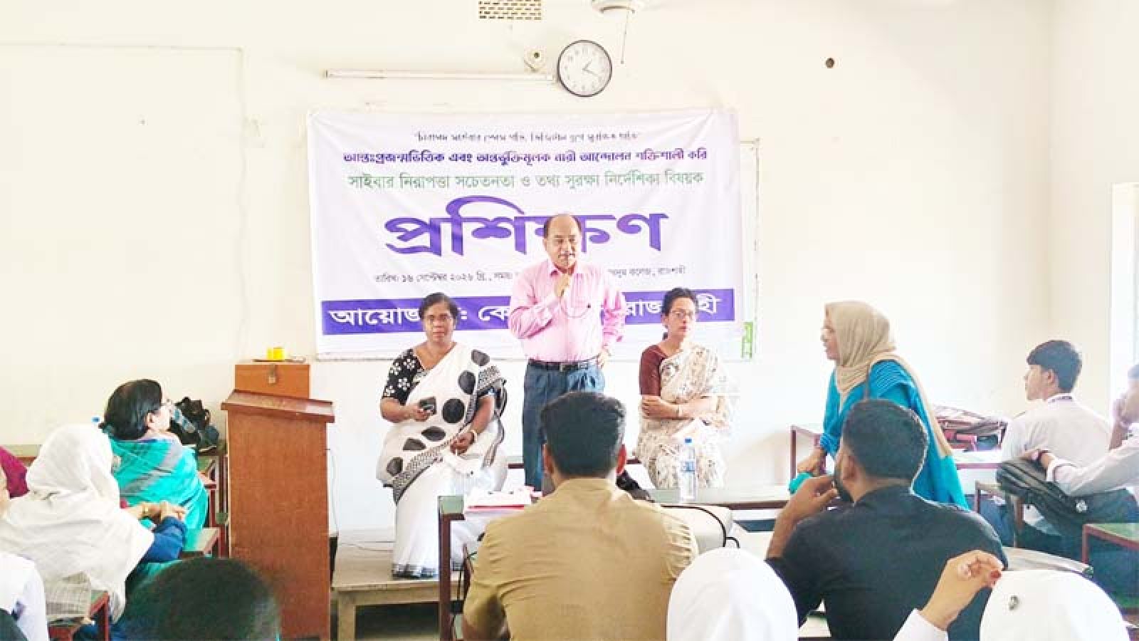 শাহমখদুম কলেজে সাইবার নিরাপত্তা ও তথ্য সুরক্ষা বিষয়ে কর্মশালা