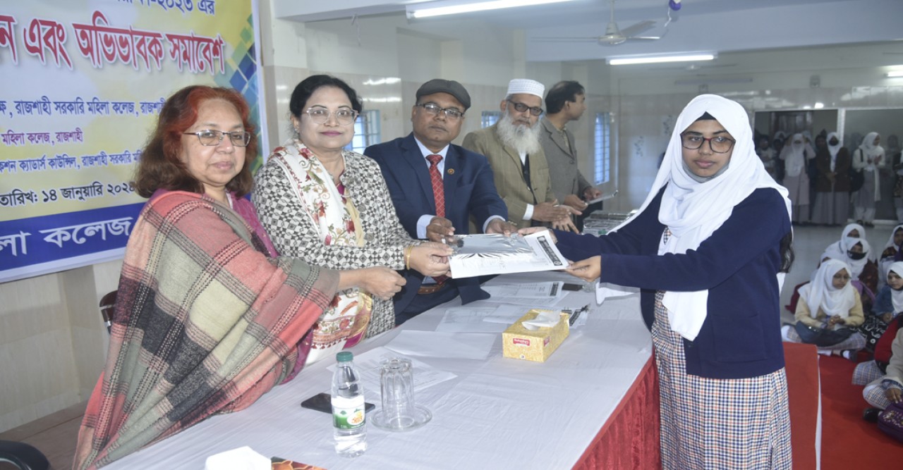 একাদশ শ্রেণির শিক্ষার্থীদের ১ম সাময়িক পরীক্ষার ফলাফল প্রকাশ ও পুরস্কার বিতরণ