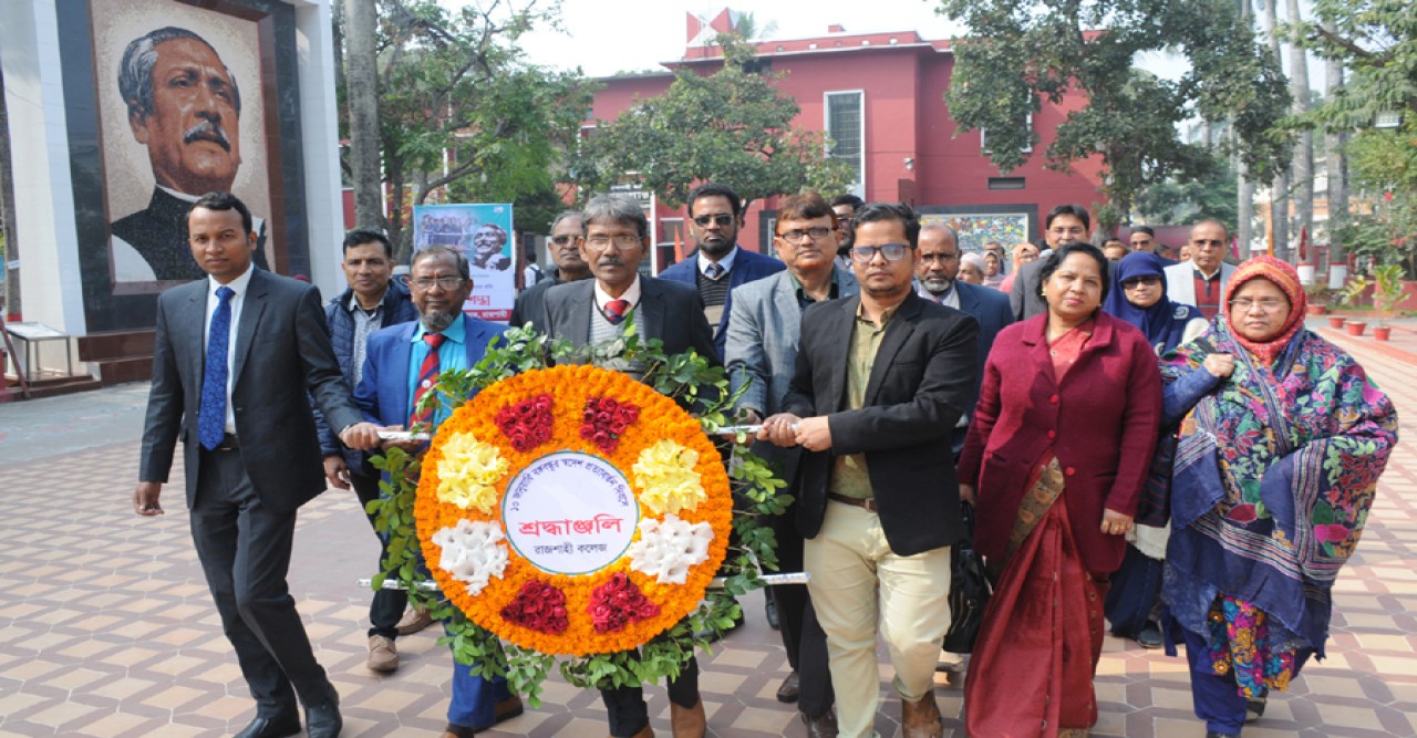 রাজশাহী কলেজে বঙ্গবন্ধুর স্বদেশ প্রত্যাবর্তন দিবস’ উদ্যাপন