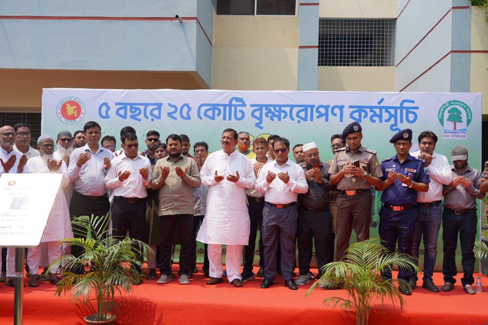 প্রধানমন্ত্রী কর্তৃক ৫ বছরে ২৫ কোটি বৃক্ষরোপণ কর্মসূচির উদ্বোধন উপলক্ষে রাজশাহীতে বৃক্ষরোপণ কর্মসূচি