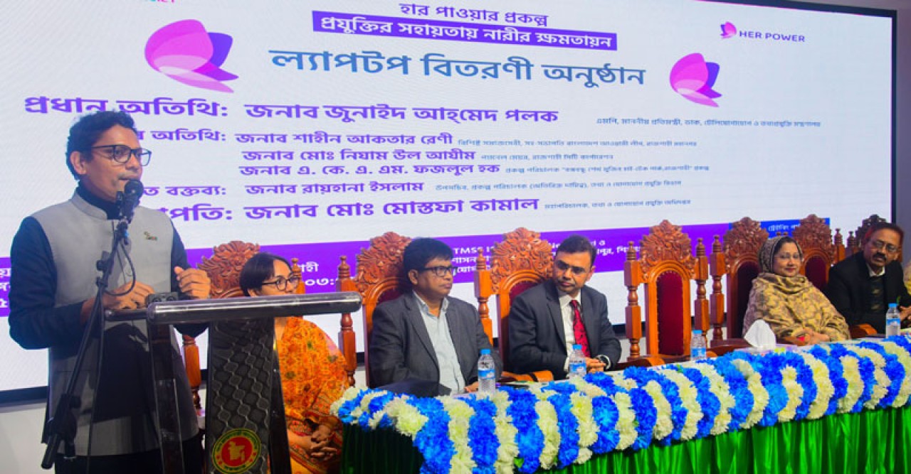 রাজশাহীতে ১’শ  প্রশিক্ষর্ণার্থীদের হাতে বিনামূল্যে ল্যাপটপ তুলে দিলেন প্রতিমন্ত্রী পলক