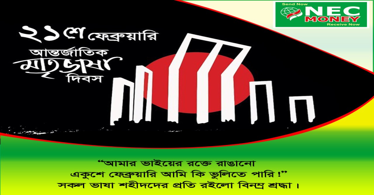 ভাষা শহীদদের প্রতি বিনম্র শ্রদ্ধা সাকিব-তামিমদের
