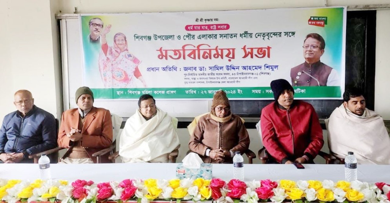 শিবগঞ্জে সাম্প্রদায়িক সম্প্রীতি বজায় রাখার আহ্বান