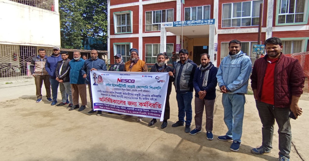 চাঁপাইনবাবগঞ্জে নেসকোর মিটার রিডারদের কর্মবিরতি