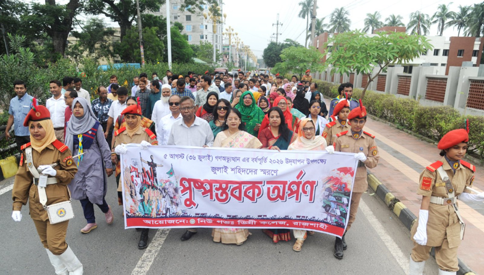 নিউ গভঃ ডিগ্রী কলেজে ‘৫ আগস্ট গণঅভ্যুত্থান দিবস’ উদযাপিত