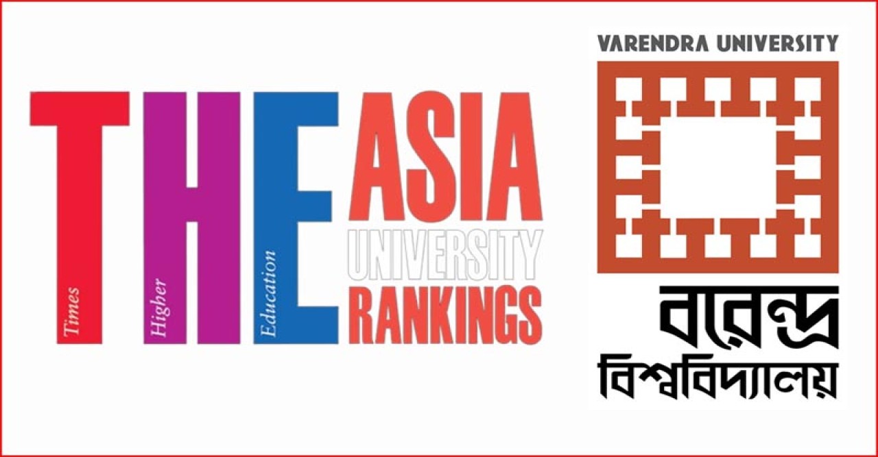 এশিয়া ইউনিভার্সিটি র‌্যাংকিং-২০২৪-এ বরেন্দ্র বিশ্ববিদ্যালয়