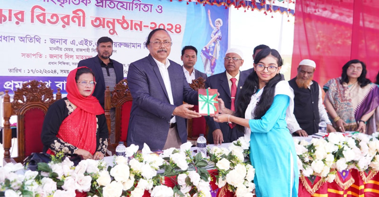 রাজশাহী সরকারি প্রমথনাথ বালিকা উচ্চ বিদ্যালয়ের বার্ষিক সাংস্কৃতিক প্রতিযোগিতা ও মেধা পুরস্কার বিতরণ