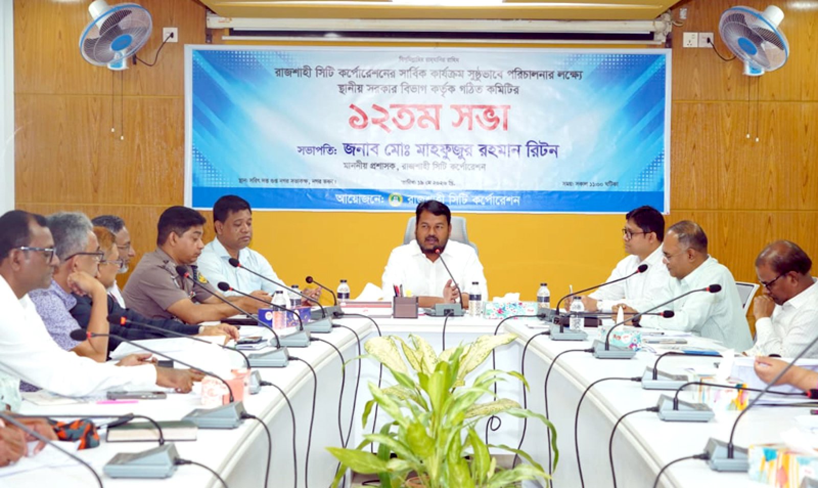 রাসিকের ১২তম সভা অনুষ্ঠিত