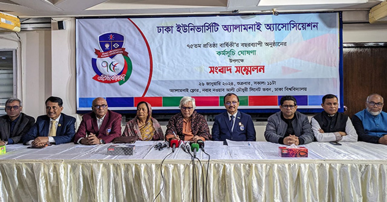 ৭৫ বিষয়ে গবেষণা ঢাবি অ্যালামনাই অ্যাসোসিয়েশন
