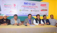 শুরু হচ্ছে স্মার্ট বাংলাদেশ টেক এক্সপো ২০২৪ রাজশাহী