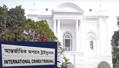 শেখ হাসিনাসহ ৭ জনকে আত্মসমর্পণে পত্রিকায় বিজ্ঞপ্তির নির্দেশ