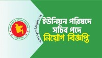 জেলা প্রশাসকের কার্যালয় নোয়াখালী নিয়োগ বিজ্ঞপ্তি প্রকাশ