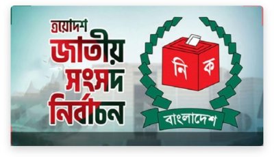 রাজশাহীতে প্রার্থীর প্রার্থিতা প্রত্যাহার