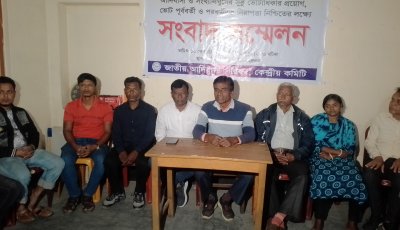আদিবাসী ও সংখ্যালঘুদের সুষ্ঠু ভোটাধিকার  প্রয়োগ ও নিরাপত্তা নিশ্চিতের লক্ষে সংবাদ সম্মেলন