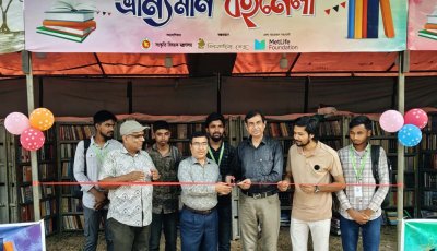 চাঁপাইনবাবগঞ্জে বিশ্বসাহিত্য কেন্দ্রের ভ্রাম্যমাণ  বইমেলার উদ্বোধন