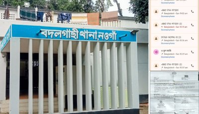 বদলগাছীতে ৩ হাজার টাকার মোবাইল উদ্ধার করতে ৪ হাজার ঘুষ দাবি!