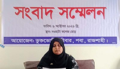 সোনালী আলো মাদক নিরাময় কেন্দ্র উচ্ছেদ - নিরাপত্তাহীনতা, নিরপেক্ষ তদন্ত দাবিতে সংবাদ সম্মেলন