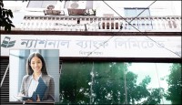 ন্যাশনাল ব্যাংক লিমিটেড নিয়োগ বিজ্ঞপ্তি প্রকাশ