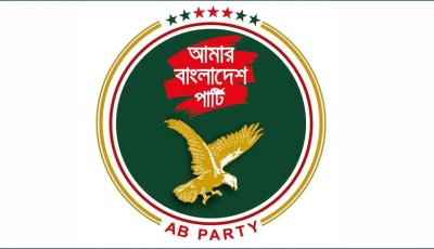 জনগণের পকেট কাটতে বিদ্যুতের দাম বৃদ্ধি : এবি পার্টি