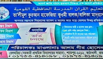 যৌন নিপীড়নের কথা প্রকাশ করায় চুরির অপবাদে মাদ্রাসা ছাড়তে হলো শিশুকে