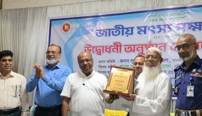 কক্সবাজারে রুই জাতীয় মাছের পোনা অবমুক্তি, র‍্যালি ও আলোচনা সভা