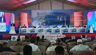 রূপপুরে জ্বালানি লোডিং শুরু, বিদ্যুৎ - জ্বালানি ইতিহাসে নতুন অধ্যায়ে বাংলাদেশ