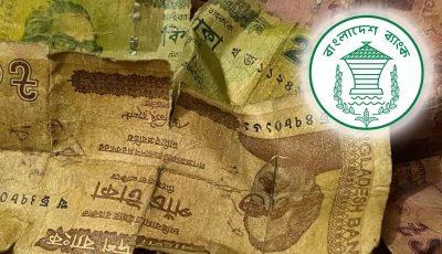 ব্যাংক ছেঁড়া-ফাটা নোট বদলে না দিলে শাস্তি