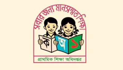 শিক্ষকদের জন্য সতর্কবার্তা, নেতিবাচক পোস্টে ব্যবস্থার নির্দেশ