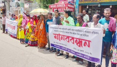 রাজশাহীর তানোরে গির্জায় আদিবাসী তরুণী ধর্ষণ মামলার রায়ে ক্ষোভ, বিচার দাবিতে সমাবেশ
