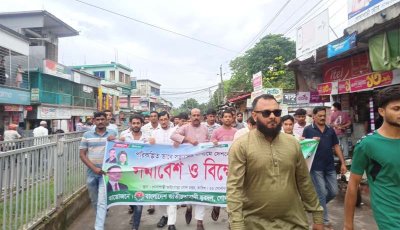 সন্ত্রাসের মাধ্যমে দেশকে অস্থিতিশীল করার ষড়যন্ত্রের বিরুদ্ধে গোদাগাড়ীতে যুবদলের বিক্ষোভ মিছিল ও সমাবেশ
