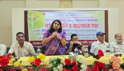 বদলগাছীতে বিশ্ব শিক্ষক দিবস পালিত