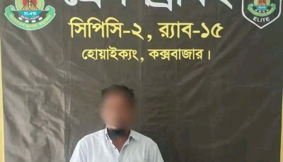 মাদক মামলার সাজাপ্রাপ্ত আসামি গ্রেপ্তার