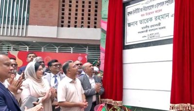 নিউরোসায়েন্সেস হাসপাতালে ৫০০ শয্যার নতুন ভবন উদ্বোধন করলেন :  প্রধানমন্ত্রী