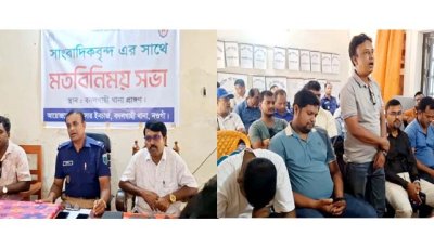 নামের আগে সাংবাদিক, পেশাদারত্বে কতটা? ‘বর্জন’ বিতর্কে উত্তপ্ত বদলগাছী