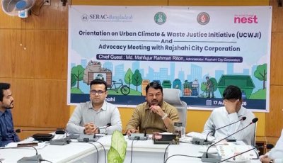 রাজশাহীতে নগর জলবায়ু ও বর্জ্য ব্যবস্থাপনা বিষয়ক অ্যাডভোকেসি সভা