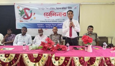 গোমস্তাপুরে মাদকমুক্ত শিক্ষা প্রতিষ্ঠান নিরাপদ ভবিষ্যৎ শীর্ষক সেমিনার