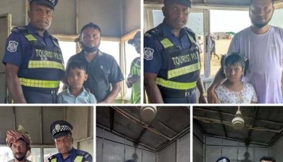 ট্যুরিস্ট পুলিশ কক্সবাজার কর্তৃক বিচ থেকে হারানো ৫ শিশু উদ্ধার