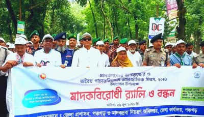 পারিবারিক ও সামাজিক সচেতনতা ছাড়া মাদক নির্মূল সম্ভব নয় : প্রতিমন্ত্রী আজাদ