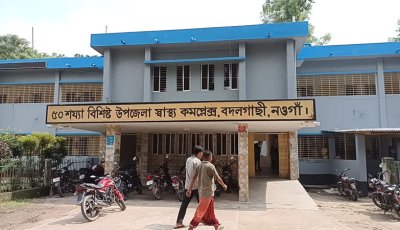 বদলগাছী হাসপাতালে  রোগীর সেবার বদলে সহকর্মীর সঙ্গে ‘মারামারি’, তদন্ত কমিটি